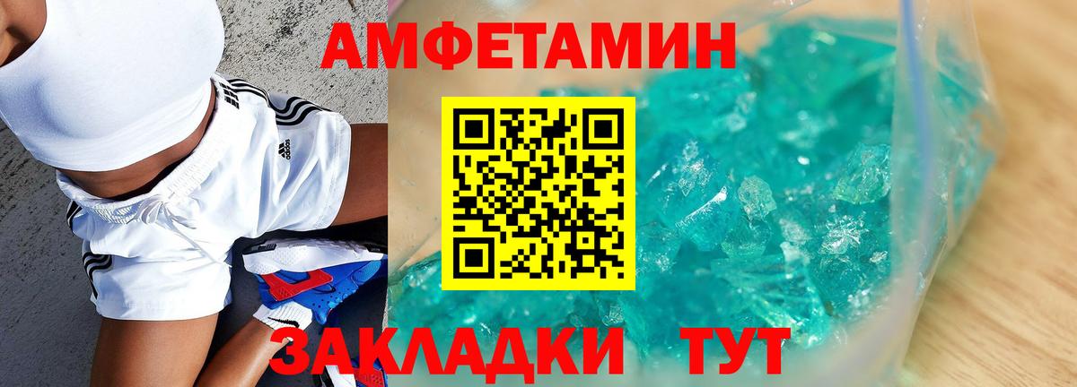 Шахты  АМФ  АМФ  Вход с VPN  Amphetamine 98% 