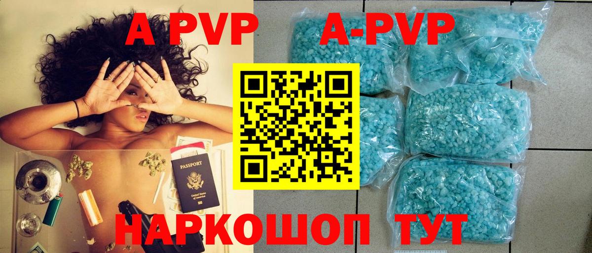 Alpha-PVP VHQ  сколько стоит  Alpha-PVP СК  Alpha PVP СК  Шахты  Вход с VPN  Альфа ПВП 