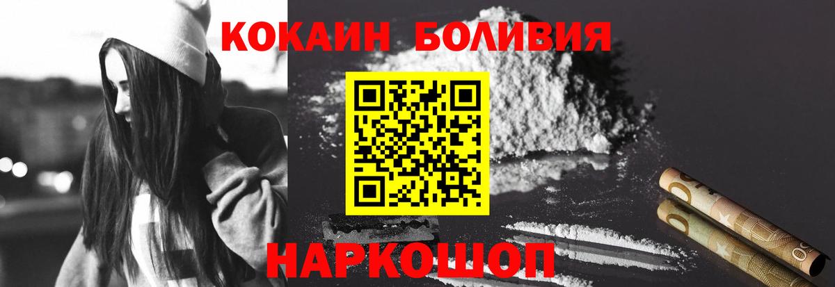 Cocaine Перу Шахты