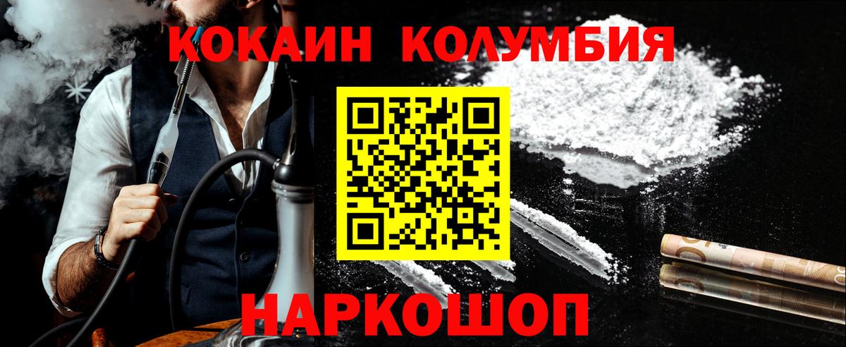 Cocaine VHQ  Вход с VPN  Шахты 