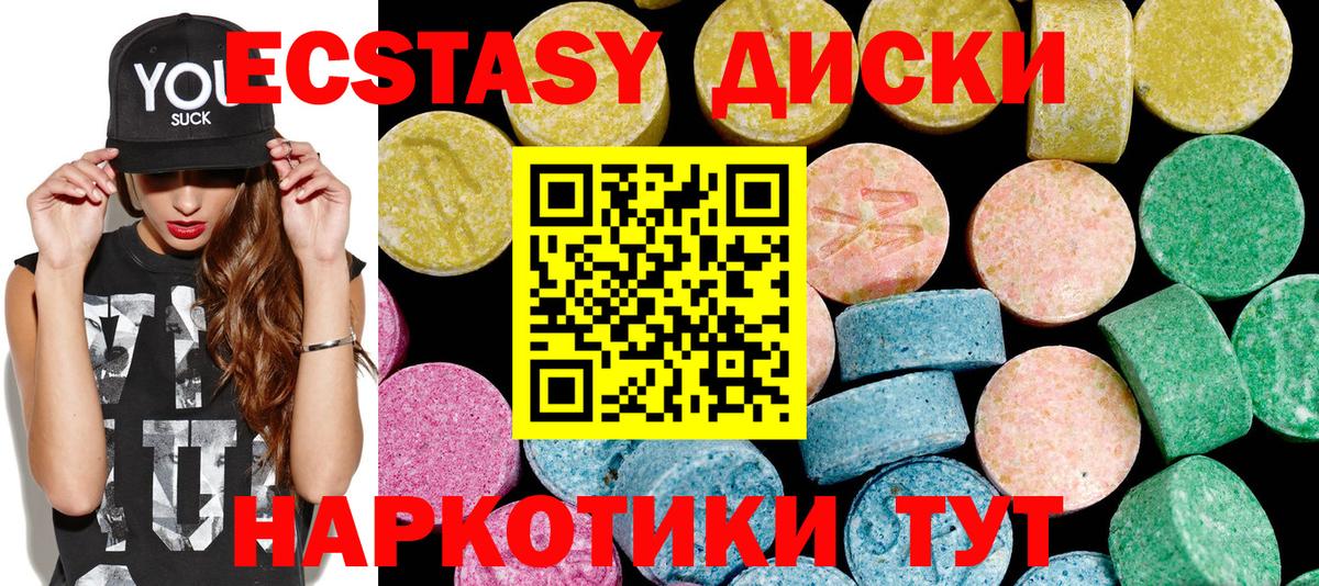 ЭКСТАЗИ 300 mg  цена   ЭКСТАЗИ 280 MDMA  Шахты  Вход с VPN 