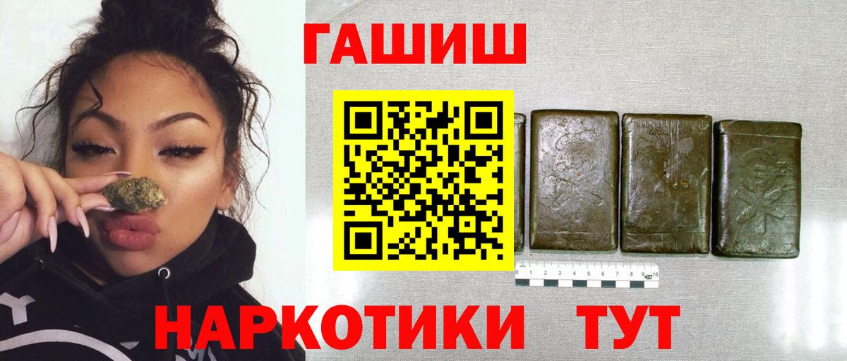 ГАШ гашик Шахты