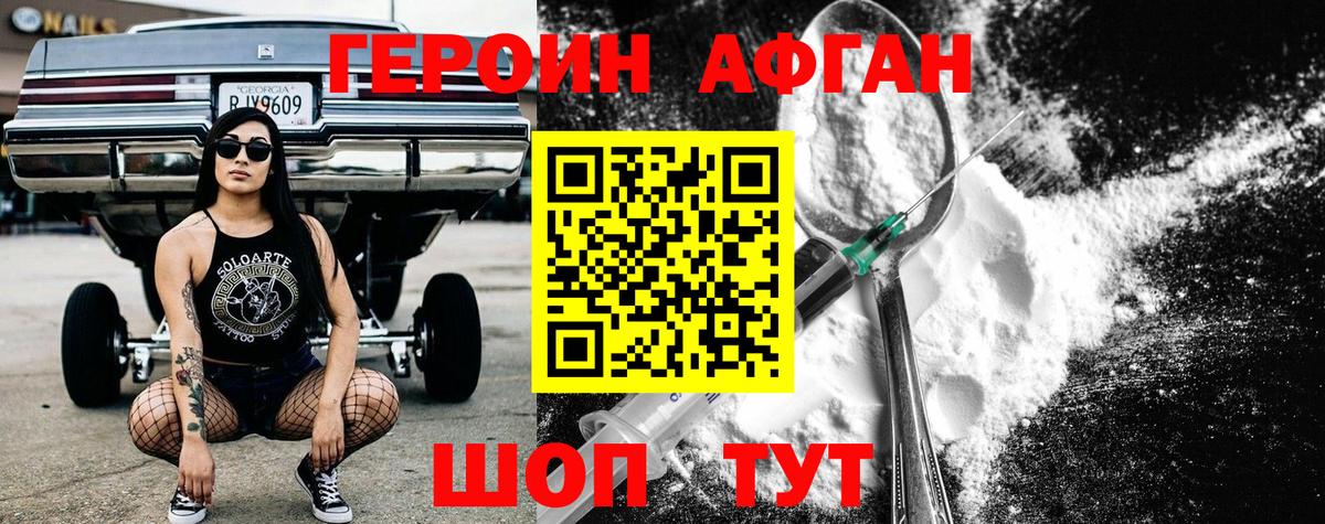 ГЕРОИН хмурый  Вход с VPN  Героин  Шахты 