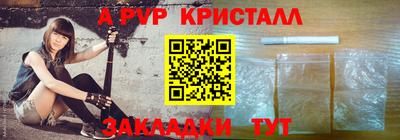 а пвп мука Моздок