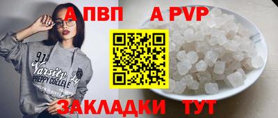 а пвп мука Моздок
