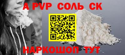 ALPHA-PVP Малоярославец
