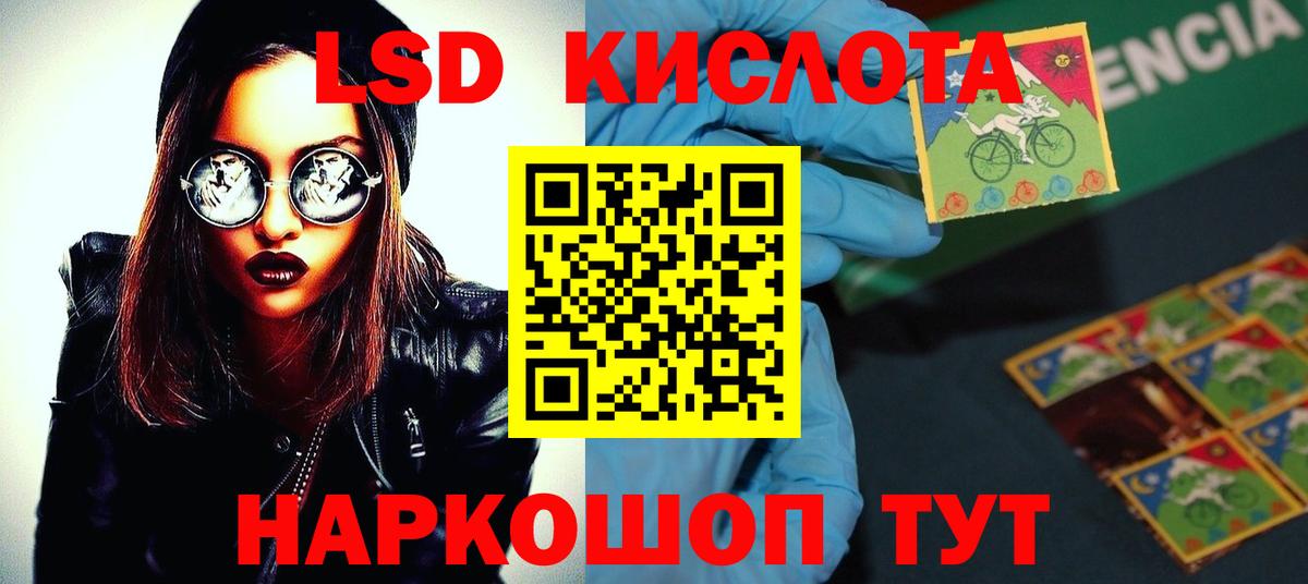 Лсд 25 экстази ecstasy  Вход с VPN  Шахты  ЛСД экстази кислота 