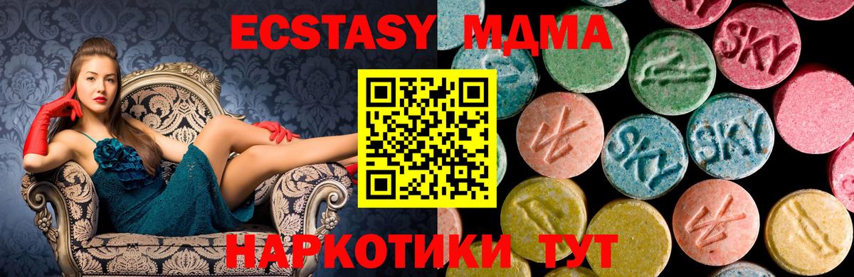 MDMA crystal Шахты