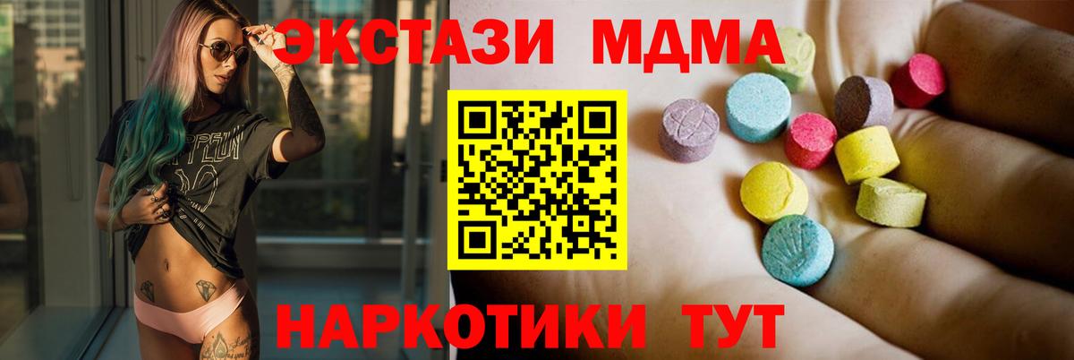 MDMA  Вход с VPN  Шахты  МДМА кристаллы  MDMA кристаллы 