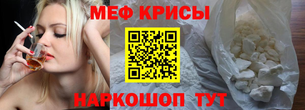 Мефедрон  Вход с VPN  Шахты  Мефедрон мяу мяу 