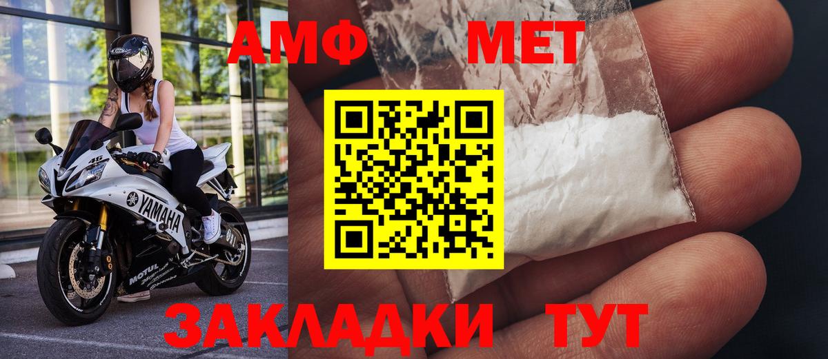 Шахты  Первитин  Вход с VPN  Метамфетамин мет 