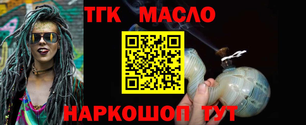 ТГК концентрат  ТГК Wax  купить наркотик  Шахты  Вход с VPN 
